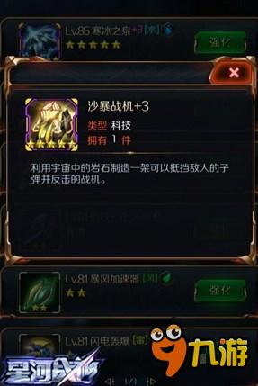 星河战神火科技和土科技力挽狂澜 科技最强