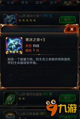 星河战神火科技和土科技力挽狂澜 科技最强