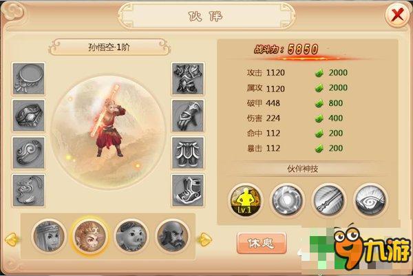 拒绝单打独斗!揭秘《三打白骨精》师徒伙伴系统