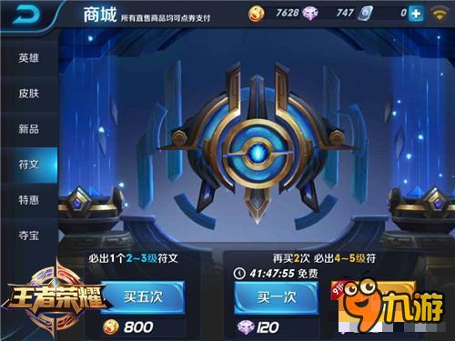 王者荣耀刘禅5V5对战攻略 刘禅5V5怎么玩