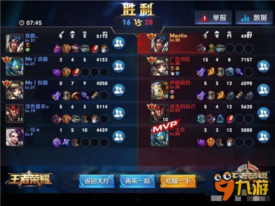 王者荣耀项羽5v5对战攻略 项羽5v5有什么技巧