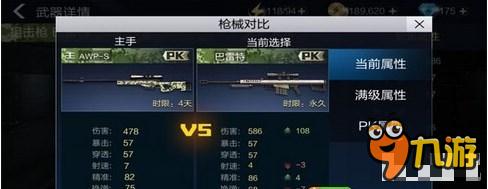 《全民枪王》哪种狙击枪好用 狙击枪大盘点