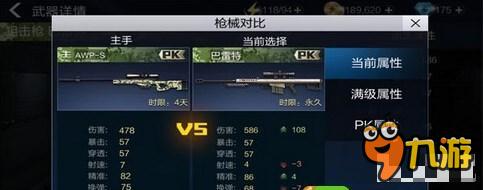 《全民枪王》哪种狙击枪好用 狙击枪大盘点