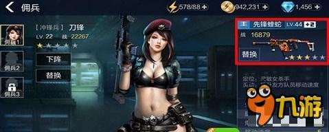 全民枪王女杀手刀锋解析 佣兵刀锋培养攻略