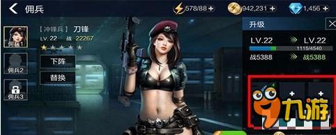 全民枪王女杀手刀锋解析 佣兵刀锋培养攻略