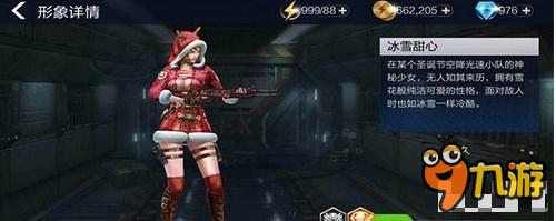 手机网游《全民枪王》新角色冰雪甜心解析