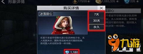 手机网游《全民枪王》新角色冰雪甜心解析