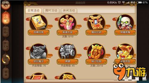 <a id='link_pop' class='keyword-tag' href='https://www.9game.cn/mhxywsb/'>梦幻西游无双版</a>英雄大会攻略 英雄大会怎么玩