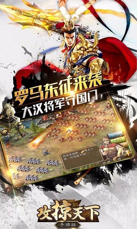 攻掠天下好玩嗎？怎么玩？攻掠天下游戲介紹