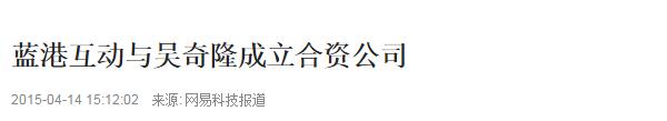 游戏公司老板吴奇隆又出手了，这次玩的是仙侠剧改编手游