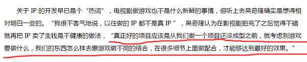 游戏公司老板吴奇隆又出手了，这次玩的是仙侠剧改编手游