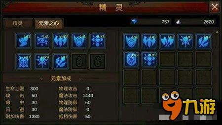 不升就要被淘汰 全民奇迹元素之心等级作用详解