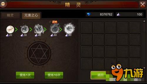 不升就要被淘汰 全民奇迹元素之心等级作用详解