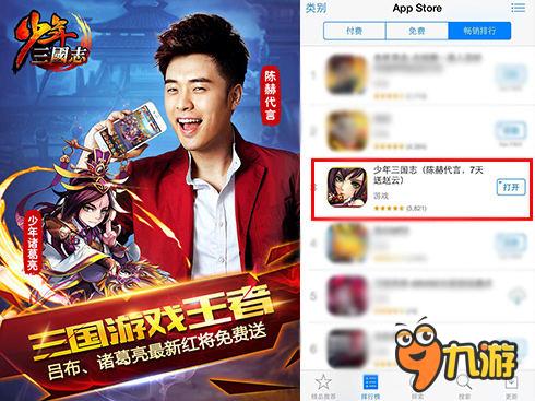 开年《少年三国志》携《过年好》备战春节档