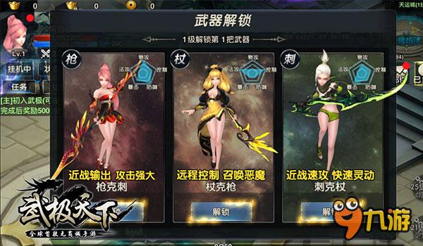 无商城手游《武极天下》缘何成为颁奖礼宠儿