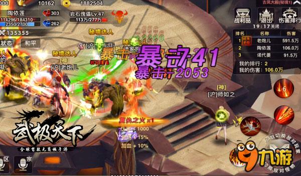 无商城手游《武极天下》缘何成为颁奖礼宠儿