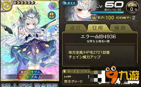 乖离性百万亚瑟王林德虫好不好 林德虫评测