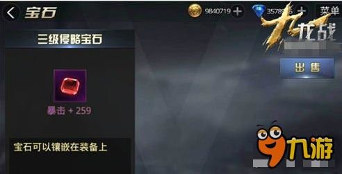 九龙战裂风宝石如何镶嵌 裂风宝石镶嵌攻略