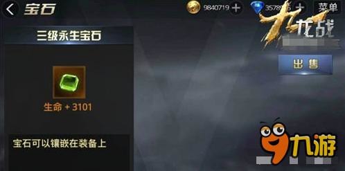 九龙战裂风宝石如何镶嵌 裂风宝石镶嵌攻略