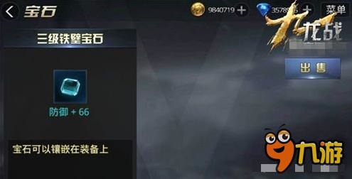 九龙战裂风宝石如何镶嵌 裂风宝石镶嵌攻略