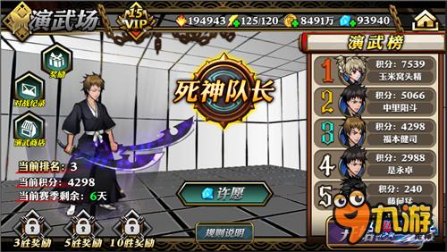 《死神-斬之靈》定檔1.21登陸ios 首支游戲PV曝光