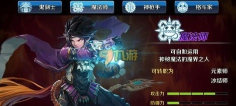 DNF手游魔法师转职推荐 魔法师加点攻略大全
