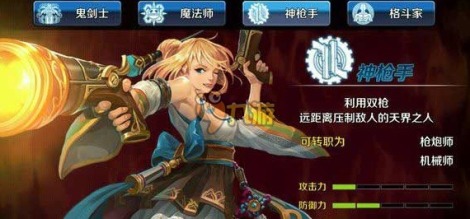 DNF手游神枪手转职加点推荐 神枪手攻略大全