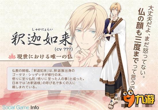 佛像拟人化《南无阿弥陀佛！》公开情报！