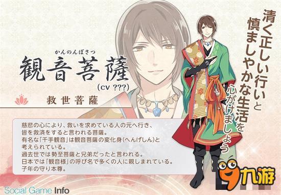 佛像拟人化《南无阿弥陀佛！》公开情报！