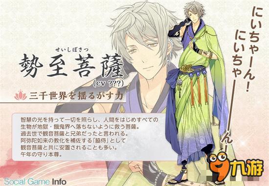 佛像拟人化《南无阿弥陀佛！》公开情报！