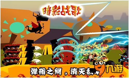 萌化的敌兵来袭 《暗影战歌》心理战打响