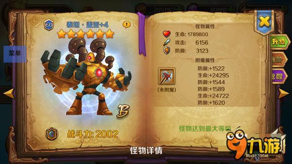 专属养成系统 《骑士法则》打造专属怪物军团