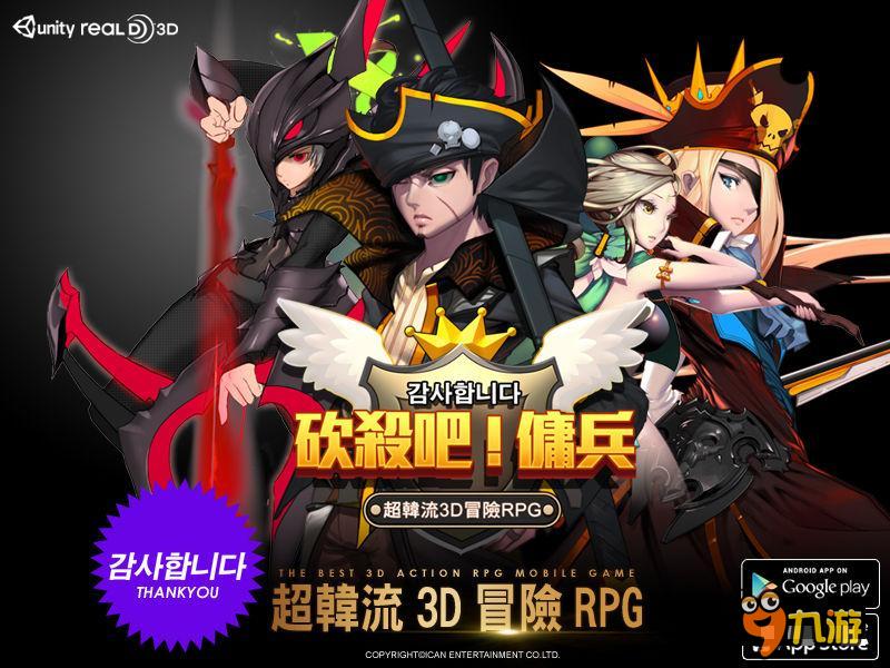 3D冒險(xiǎn)RPG《砍殺吧!傭兵》中文版已上架