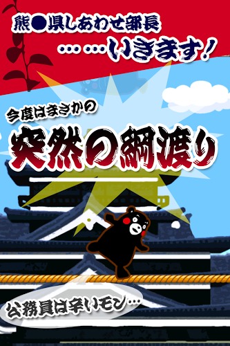 熊本熊叠罗汉好玩吗？怎么玩？熊本熊叠罗汉游戏介绍