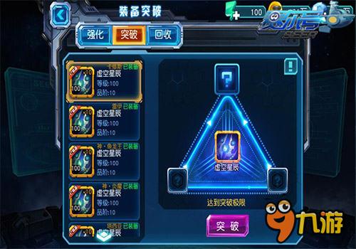 燃爆！ 《赛尔号》超级英雄打造酷炫黑科技
