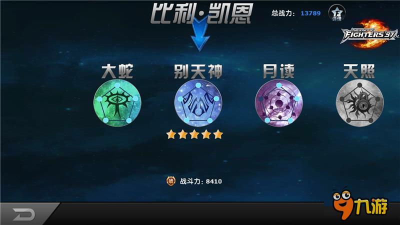 真格斗手游 《拳皇97OL》格斗之王成長日志