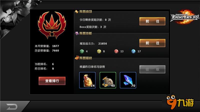 真格斗手游 《拳皇97OL》格斗之王成長日志