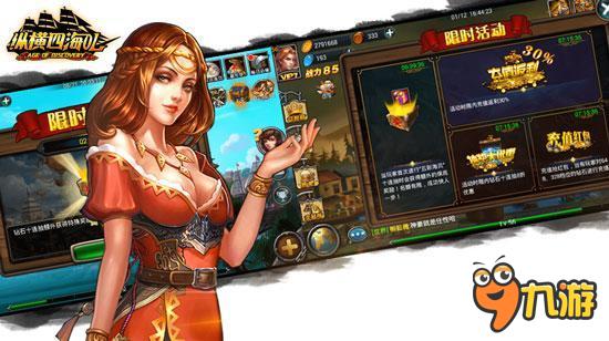 称霸七大洋《纵横四海OL》商会战独领风骚