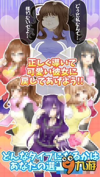 模拟系《我的公主是我的跟踪狂！？》iOS上架