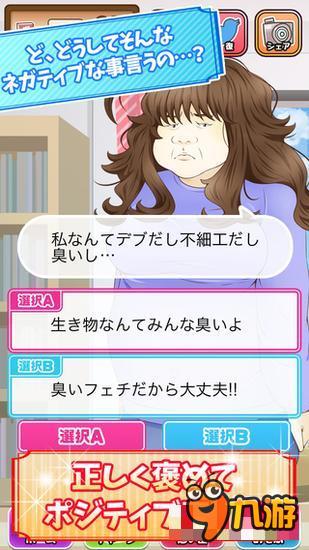 模拟系《我的公主是我的跟踪狂！？》iOS上架