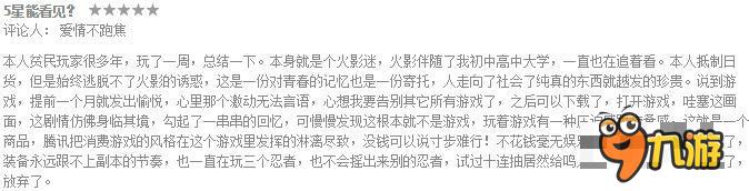 《火影忍者》评测：还原度满分 养成依然坑