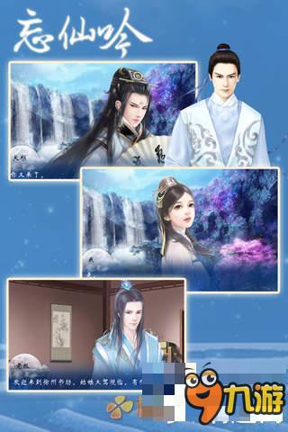 忘仙OL吟结局 橙光游戏忘仙OL吟图文攻略