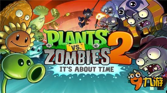 回到故事的起点 《植物大战僵尸2》新版上线