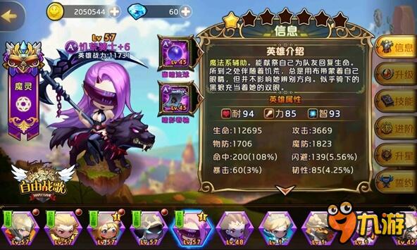 《自由战歌》新玩法全面来袭 激萌cos传奇降临