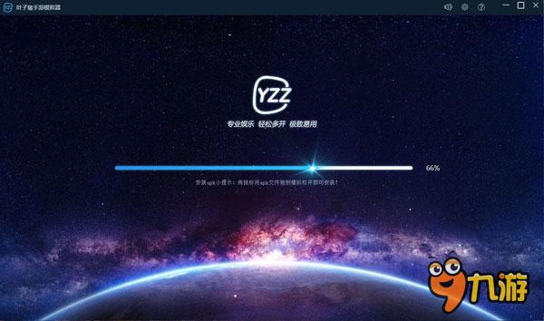 多渠道畅玩！叶子猪手游模拟器V3.0全面革新