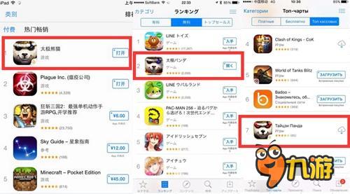 《太極熊貓》App Store專屬背景今日震撼登場