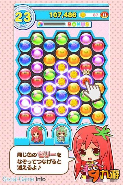 三消游戏《Geleemix 消珠派对》事前登录