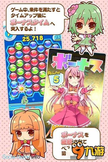 三消游戏《Geleemix 消珠派对》事前登录