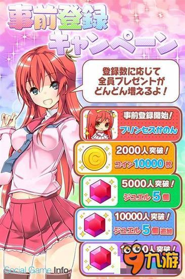 三消游戏《Geleemix 消珠派对》事前登录