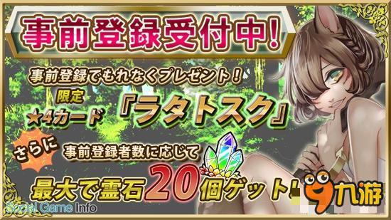 《限界凸骑NAKED》手游化并事前登录中！